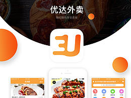 外卖APP