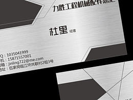 名片设计