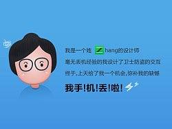 丢手机流程图