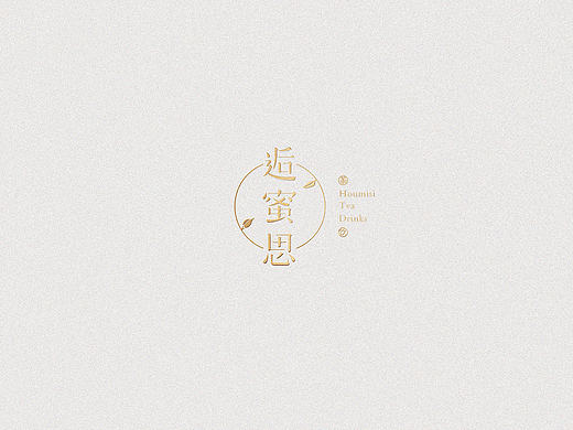 逅蜜思饮品品牌视觉形象设计