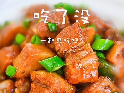 吃了没(手机APP)