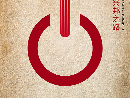 2021年書香湖北公益廣告創(chuàng)意設計大賽（個人主頁-ZNTMyMDM5NTI=） - 海報 - 站酷設計師愛吃西瓜兒原創(chuàng)素材 - 站酷ZCOOL