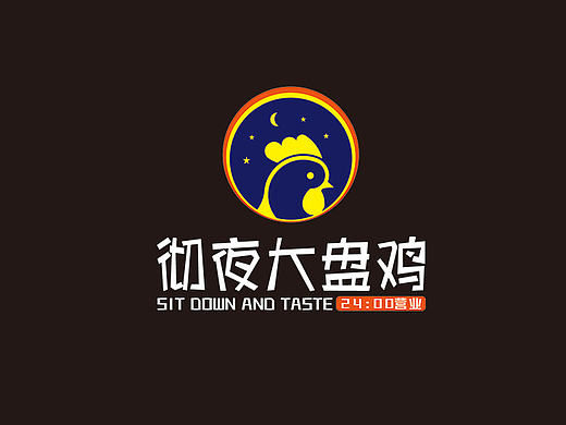 一个餐饮logo设计练习二