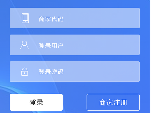 智讯开店宝UI