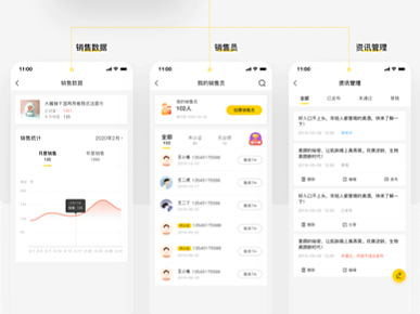 移动端设计