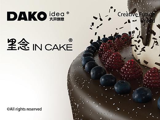 DAKO出品｜里念·IN CAKE