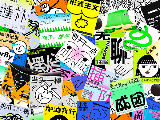 字体版式图形创意设计/灵感整理计划No.1-No.27