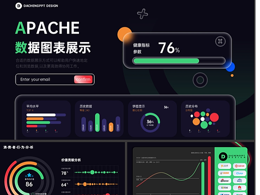 20P超赞数据图表和逻辑流程页（个人主页-ZNjMzNjYxOTI=） - PPT/Keynote - 站酷设计师优启演示原创素材 - 站酷ZCOOL
