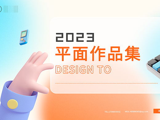 平面作品集