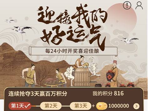 手机活动页-夺宝活动