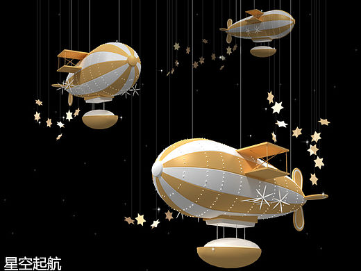 星空之飞艇起航