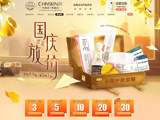 瓷肌最后的作品——国庆活动