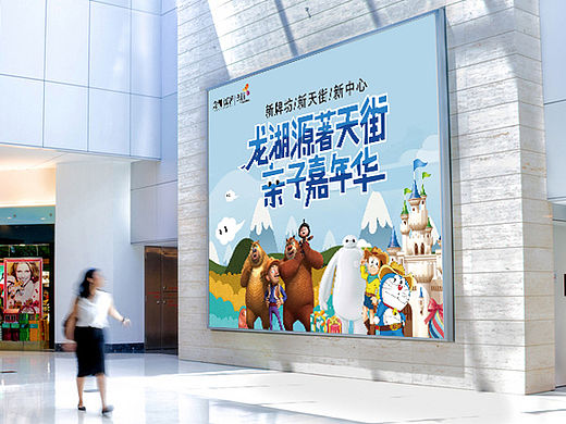一些商业地产活动画面
