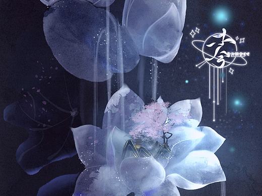 佛语:""一花一世界"（个人主页-ZNDQ4MDgyNDg=） - 创作习作 - 站酷设计师山有木兮wyc原创素材 - 站酷ZCOOL