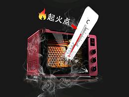 消防