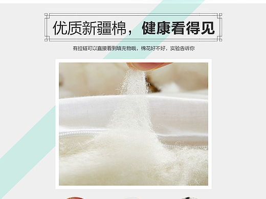 棉花被产品 详情页