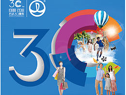 万达30周年logo设计