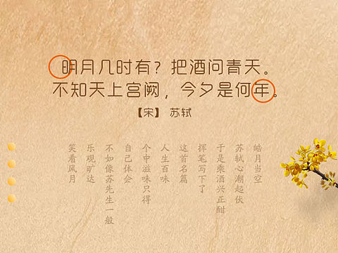 中秋月饼公众号推文长图