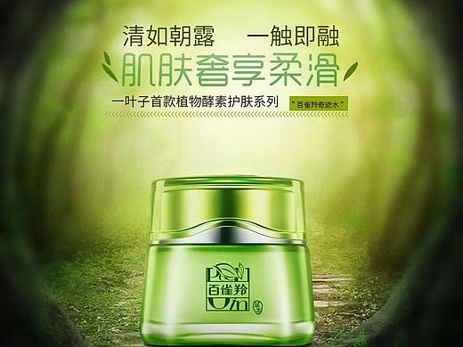 护肤品头图