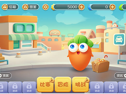 游戏UI练习-临摹保卫萝卜2