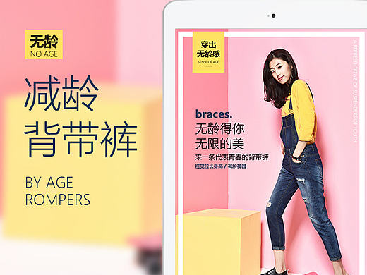 爆款背带裤详情页（个人主页-ZMTk5NjYxODQ=） - 电商 - 站酷设计师虞小曦原创素材 - 站酷ZCOOL