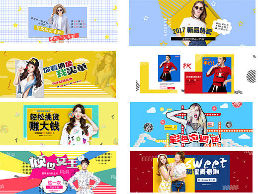 卡通banner