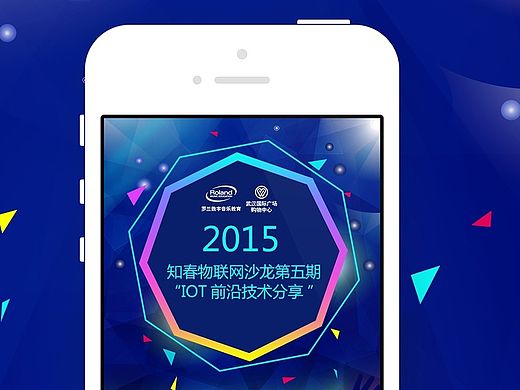 演唱会活动微信专题