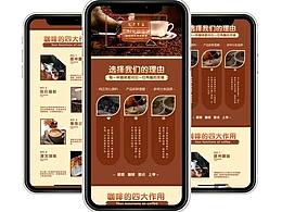 刘博宇的咖啡详情页样机