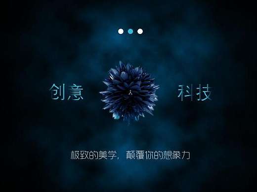 创意科技风动感PPT模板