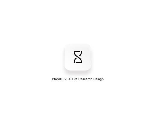 PIANKE V 6.0 预研设计
