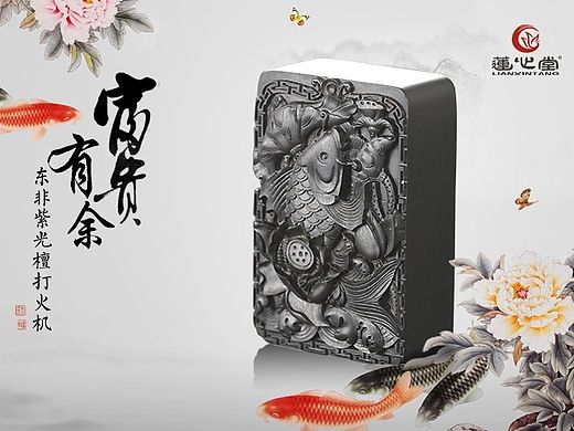 东非紫光檀木壳浮雕打火机