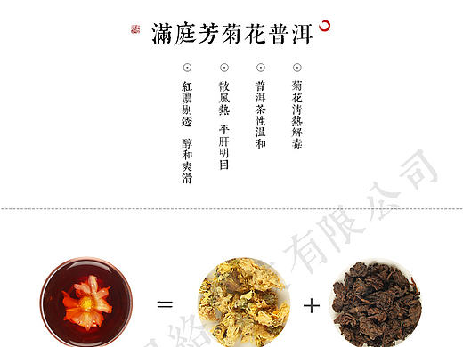 【启凡网络】茶叶详情页设计制作 提供淘宝天猫京东详情首页设计服务