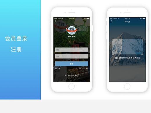 香港APP会员登录注册