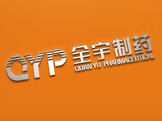 河南全宇制药股份有限公司