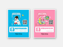便联日常运营海报
