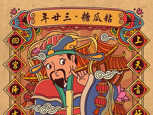 2017过年年俗画