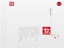 龙年&nbsp;&nbsp;本命年&nbsp;激励自己一下