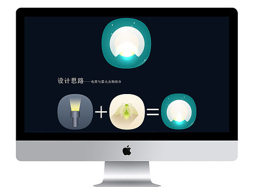 萤火虫