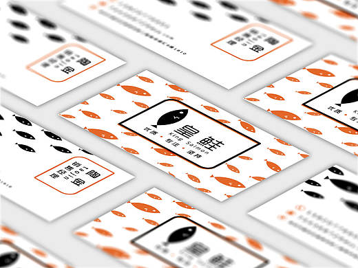 皇鲑海鲜批发部和鲑宿寿司店的logo设计及名片应用（个人主页-ZMjA1NTE1NDg=） - 品牌 - 站酷设计师Chrislim嘟嘟酱原创素材 - 站酷ZCOOL