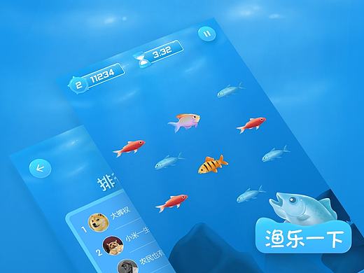 《渔乐》小型H5游戏设计