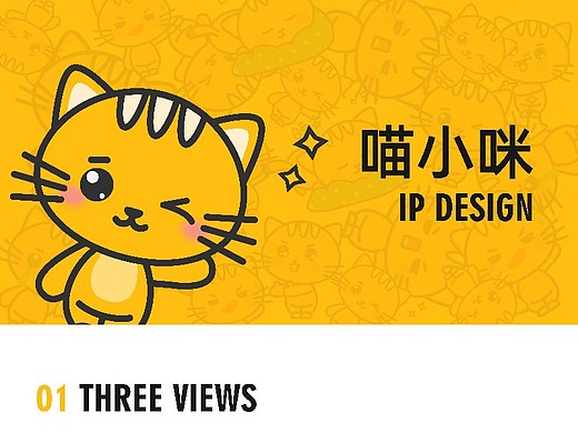 喵小咪卡通吉祥物ip形象设计