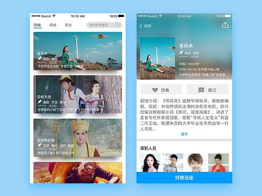 App页面-电影界面