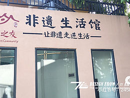 艺术空间VI设计