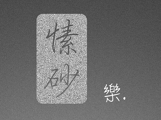 素素的手机主题（个人主页-ZMTc3OTI1MzY=） - 主题/皮肤 - 站酷设计师一只LL原创素材 - 站酷ZCOOL