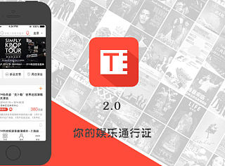 票务平台app