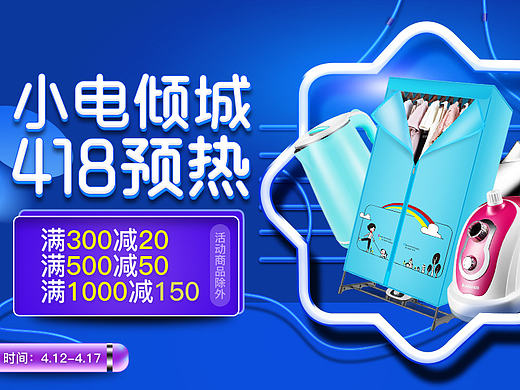 蘇寧418頁(yè)面首屏（個(gè)人主頁(yè)-ZMjEzMDM5MDg=） - 電商 - 站酷設(shè)計(jì)師阿勒丘Aleqiu原創(chuàng)素材 - 站酷ZCOOL