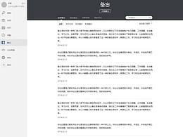 原型图 / 企业Saas平台