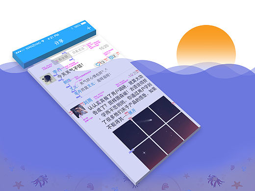 e蜂通信——app作品(IM)