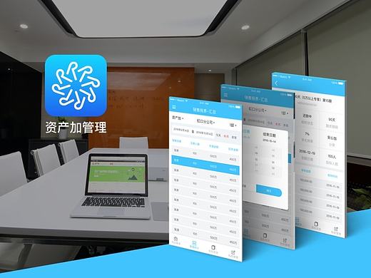 统计系统app（已上线）