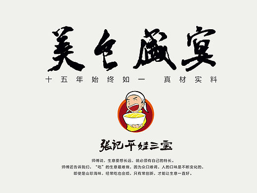 餐饮海报